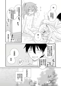 Page 12 of Shiawase no Tamago 2 - preview thumbnail