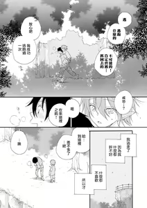 Page 18 of Shiawase no Tamago 2 - preview thumbnail