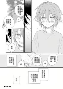 Page 19 of Shiawase no Tamago 2 - preview thumbnail