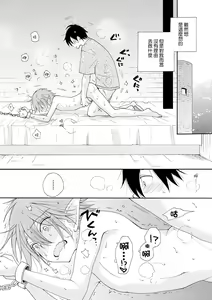 Page 6 of Shiawase no Tamago 2 - preview thumbnail