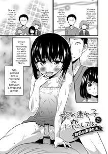Kimi no Tsurego ni Koishiteru. 5 - Hakui no Tenshi da zo? | I'm in Love With Your Child From a Previous Marriage. 5 - An Angel in White...Right? — hentai manga cover on Fhentai