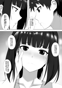 Page 7 of Menesu de Osananajimi to Masaka no Saikai de Daibakusha 9 - preview thumbnail