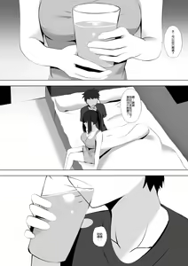 Page 3 of Menesu de Osananajimi to Masaka no Saikai de Daibakusha 9 | 在舒壓時尚會館巧遇青梅竹馬大爆射 9 - preview thumbnail