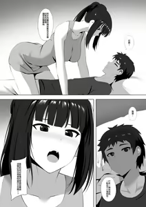 Page 6 of Menesu de Osananajimi to Masaka no Saikai de Daibakusha 9 | 在舒壓時尚會館巧遇青梅竹馬大爆射 9 - preview thumbnail