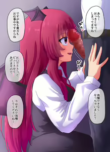 Koakuma ni Kuwaete Morau Hanashi — hentai manga cover on Fhentai