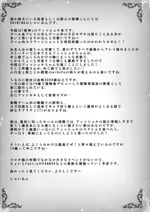 Page 16 of Danzai no Koujo no Geboku ni Narinasai - preview thumbnail