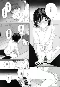 Page 14 of Osananazimi no Imouto | 青梅竹馬的妹妹 - preview thumbnail