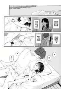 Page 17 of Osananazimi no Imouto | 青梅竹馬的妹妹 - preview thumbnail