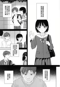 Page 2 of Osananazimi no Imouto | 青梅竹馬的妹妹 - preview thumbnail