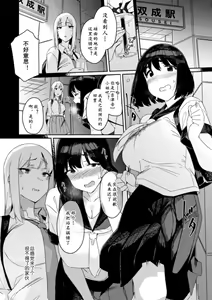 Page 3 of Futanari Matching - preview thumbnail