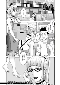 Page 105 of Manjuku Awabi - preview thumbnail