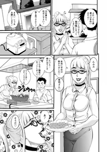 Page 107 of Manjuku Awabi - preview thumbnail