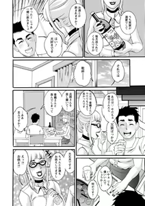 Page 108 of Manjuku Awabi - preview thumbnail