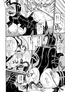 Page 120 of Manjuku Awabi - preview thumbnail