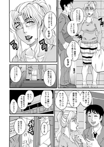 Page 126 of Manjuku Awabi - preview thumbnail
