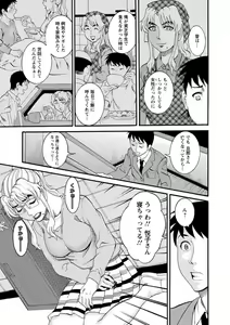 Page 127 of Manjuku Awabi - preview thumbnail