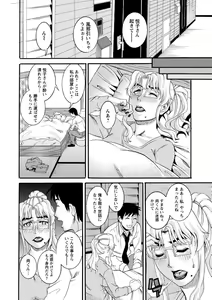 Page 128 of Manjuku Awabi - preview thumbnail