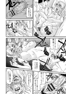 Page 140 of Manjuku Awabi - preview thumbnail