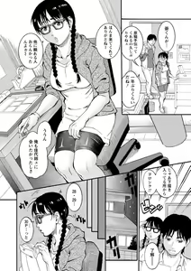 Page 146 of Manjuku Awabi - preview thumbnail