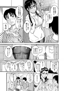 Page 149 of Manjuku Awabi - preview thumbnail