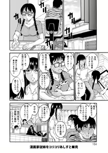 Page 164 of Manjuku Awabi - preview thumbnail