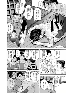 Page 169 of Manjuku Awabi - preview thumbnail