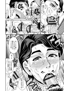 Page 178 of Manjuku Awabi - preview thumbnail