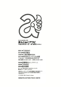 Page 188 of Manjuku Awabi - preview thumbnail
