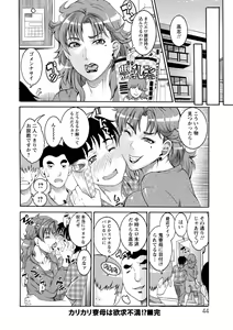 Page 44 of Manjuku Awabi - preview thumbnail
