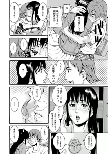 Page 50 of Manjuku Awabi - preview thumbnail
