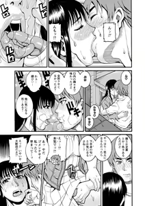 Page 51 of Manjuku Awabi - preview thumbnail