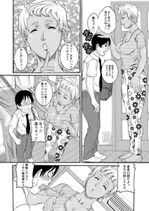 Page 66 of Manjuku Awabi - preview thumbnail