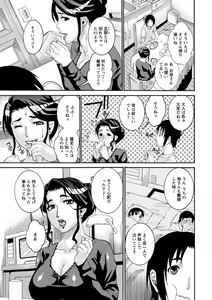 Page 7 of Manjuku Awabi - preview thumbnail