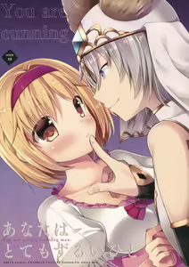 Anata wa Totemo Zurui Hito - You are a very cunning man. — hentai manga cover on Fhentai