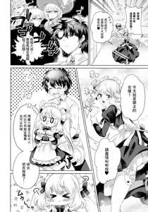 Page 3 of Ouhi-sama wa Midarana Maid-san | 王妃大人是淫亂的女僕 - preview thumbnail