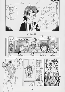 Page 14 of Negina. 4 - preview thumbnail