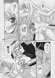 Page 24 of Negina. 4 - preview thumbnail
