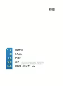 Page 11 of 寄宿日記 55-59 CHI manhwaroshi.blogspot.com - preview thumbnail