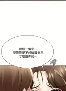 Page 26 of 寄宿日記 55-59 CHI manhwaroshi.blogspot.com - preview thumbnail