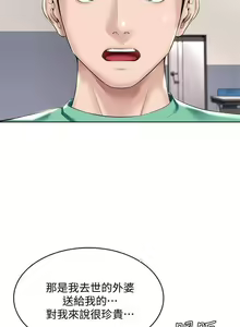 Page 28 of 寄宿日記 55-59 CHI manhwaroshi.blogspot.com - preview thumbnail