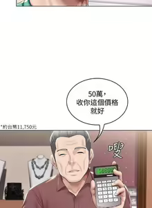Page 35 of 寄宿日記 55-59 CHI manhwaroshi.blogspot.com - preview thumbnail