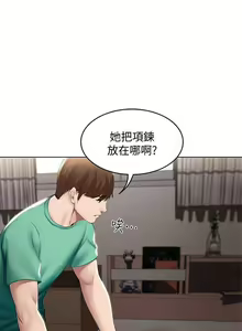 Page 37 of 寄宿日記 55-59 CHI manhwaroshi.blogspot.com - preview thumbnail