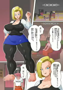 Page 166 of Sukebe na Omise de 18-gou-san kara Chinpojiru Shiboritorarechau BALLZ - preview thumbnail