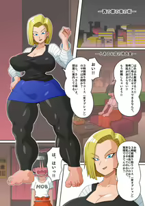 Page 221 of Sukebe na Omise de 18-gou-san kara Chinpojiru Shiboritorarechau BALLZ - preview thumbnail