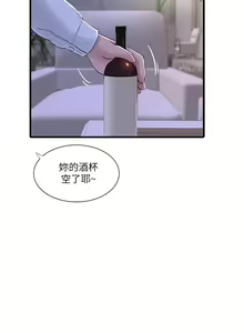 Page 52 of 親家四姊妹 73-79 CHI manhwaroshi.blogspot.com - preview thumbnail