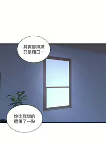 Page 64 of 親家四姊妹 73-79 CHI manhwaroshi.blogspot.com - preview thumbnail