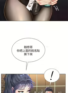 Page 22 of 享樂補習街 61-72 manhwaroshi.blogspot.com - preview thumbnail