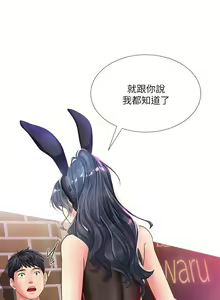 Page 27 of 享樂補習街 61-72 manhwaroshi.blogspot.com - preview thumbnail
