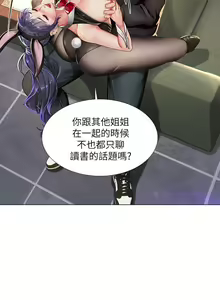 Page 31 of 享樂補習街 61-72 manhwaroshi.blogspot.com - preview thumbnail