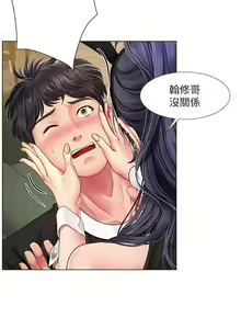 Page 33 of 享樂補習街 61-72 manhwaroshi.blogspot.com - preview thumbnail